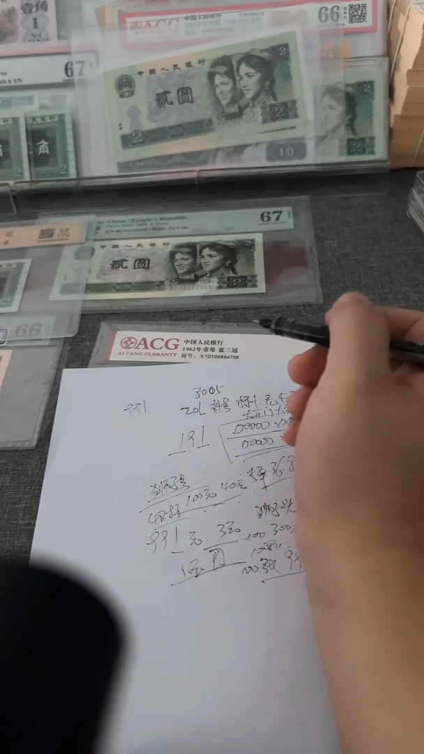 991 超强黄金分割线  拍2单有连号  单张