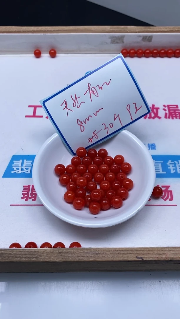 南红玛瑙散珠未镶嵌L436 柿子南红8mm30个9元