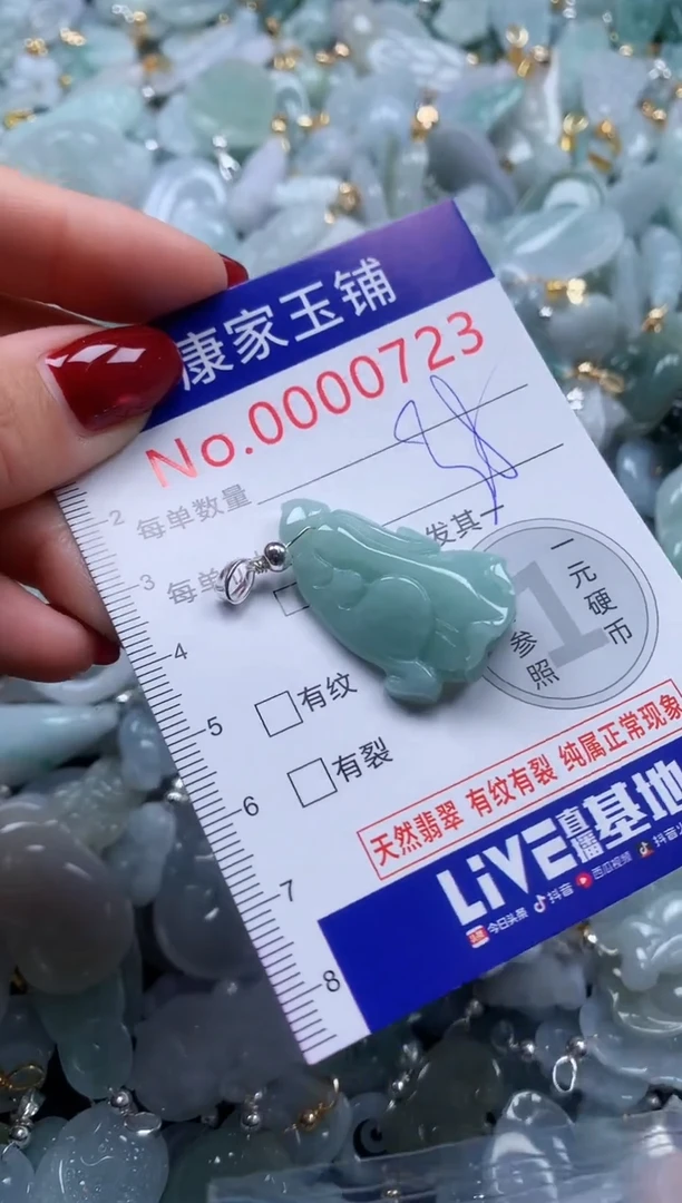 颈饰未镶嵌翡翠723