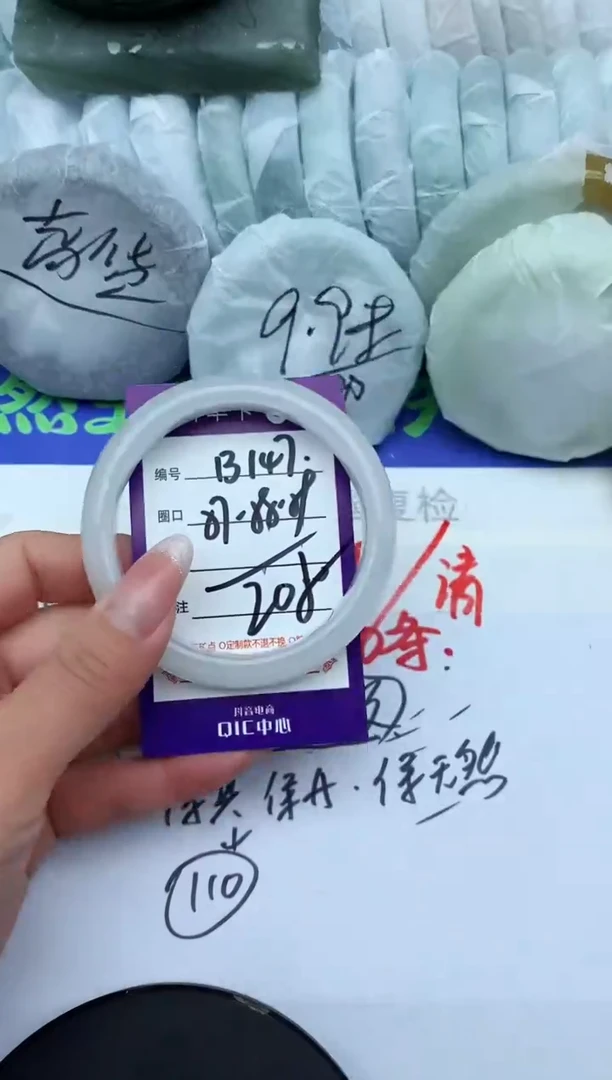 未镶嵌手镯石英质玉B147-57-58-59