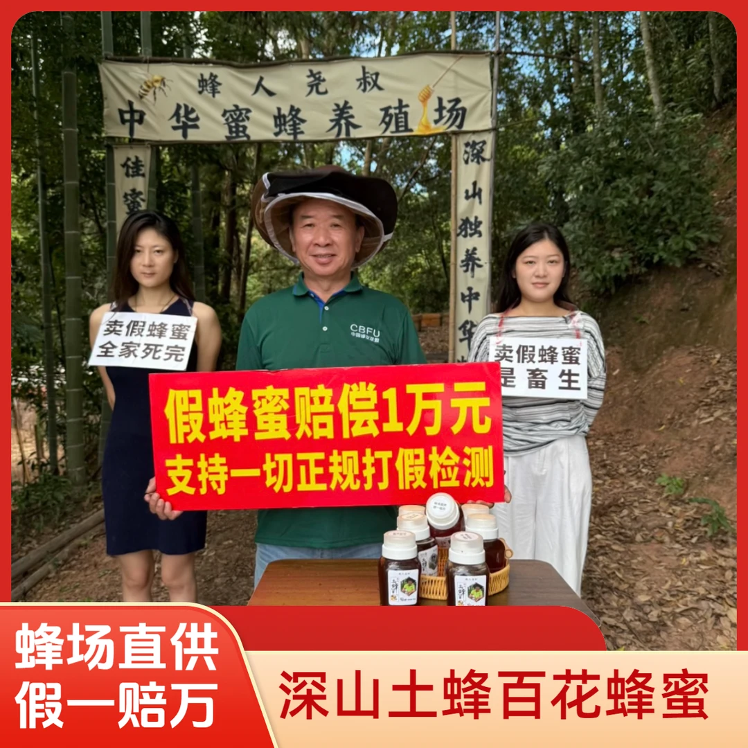 蜂人尧叔农家土蜂蜜 深山养蜂自产江西正宗土蜂蜜 一年只取一次