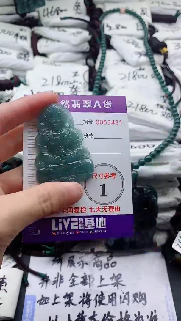 翡翠未镶嵌颈饰555555555555