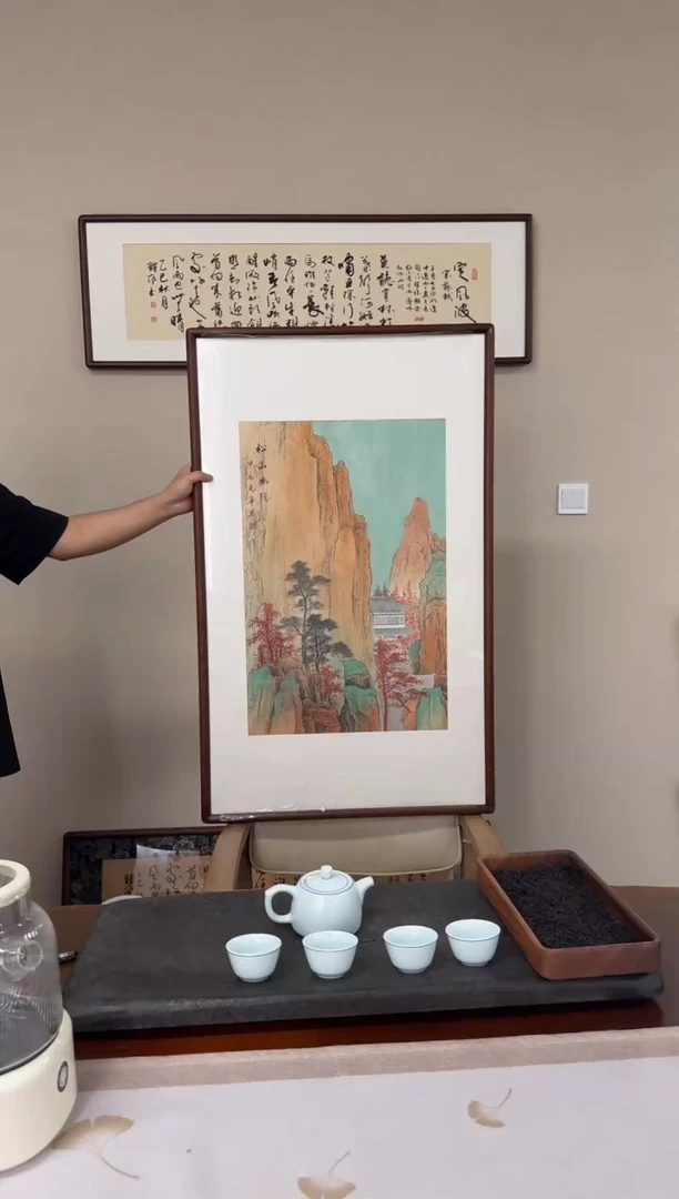 书法李光华-松山幽隐-63*103尺寸