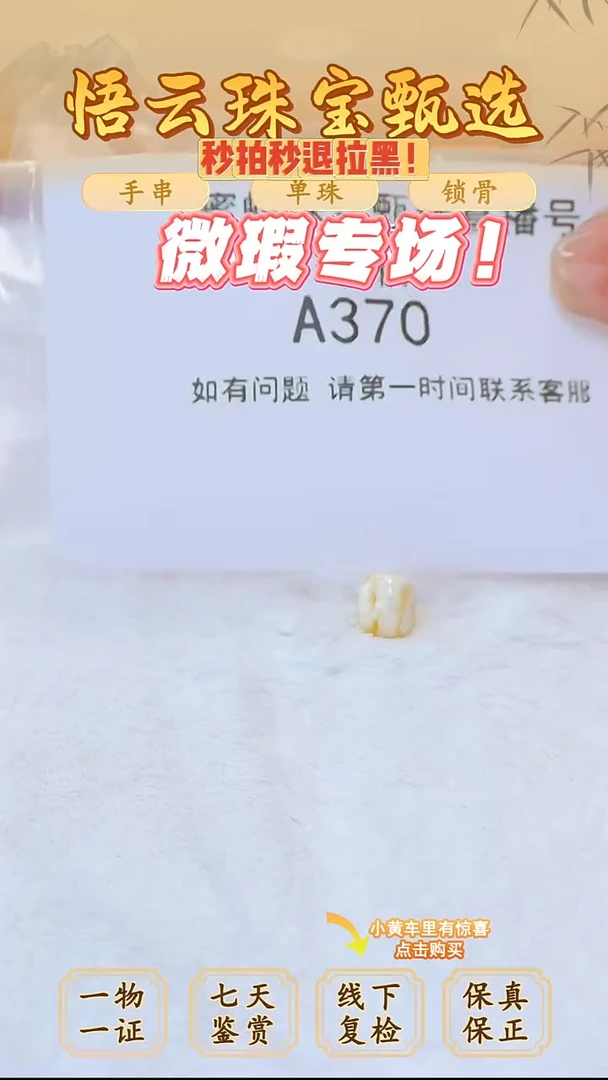 未镶嵌蜜蜡裸石C****七俄料微瑕7+MM