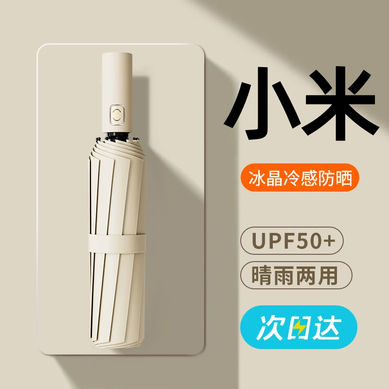 抗风暴全自动雨伞加大加固加厚晴雨两用太阳伞男女折叠遮阳伞
