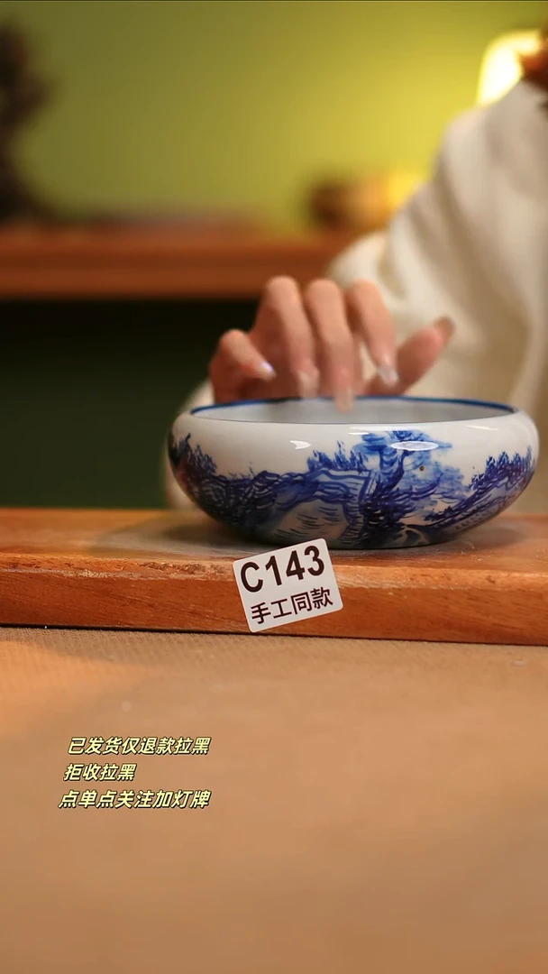 【闪购商品】瓷片C143窑林瓷业瓷器