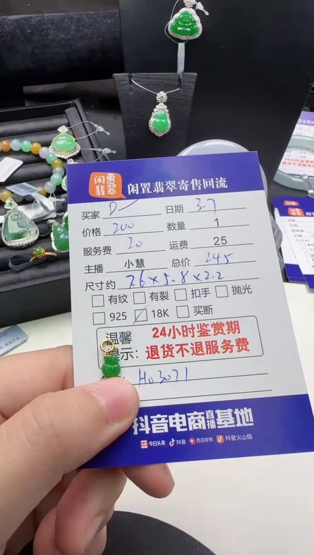 【闪购商品】翡翠颈饰18K金镶嵌翡翠吊坠