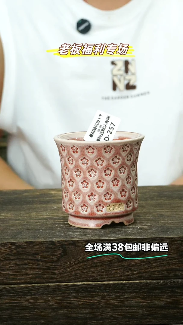 混发默认瑕口8-6-6-257