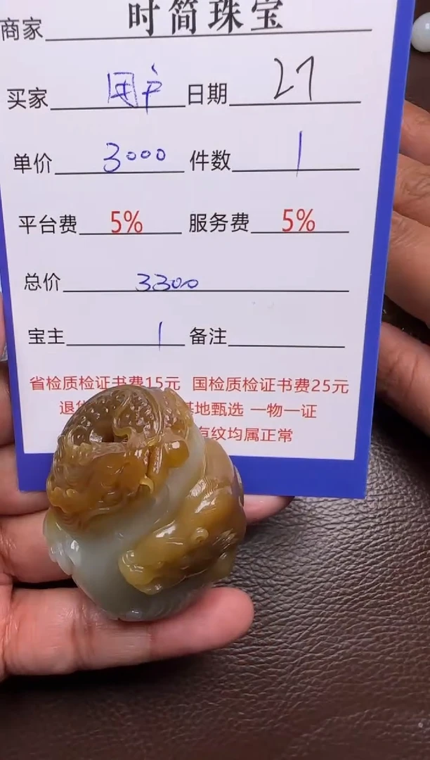 【闪购商品】和田玉挂件未镶嵌挂件