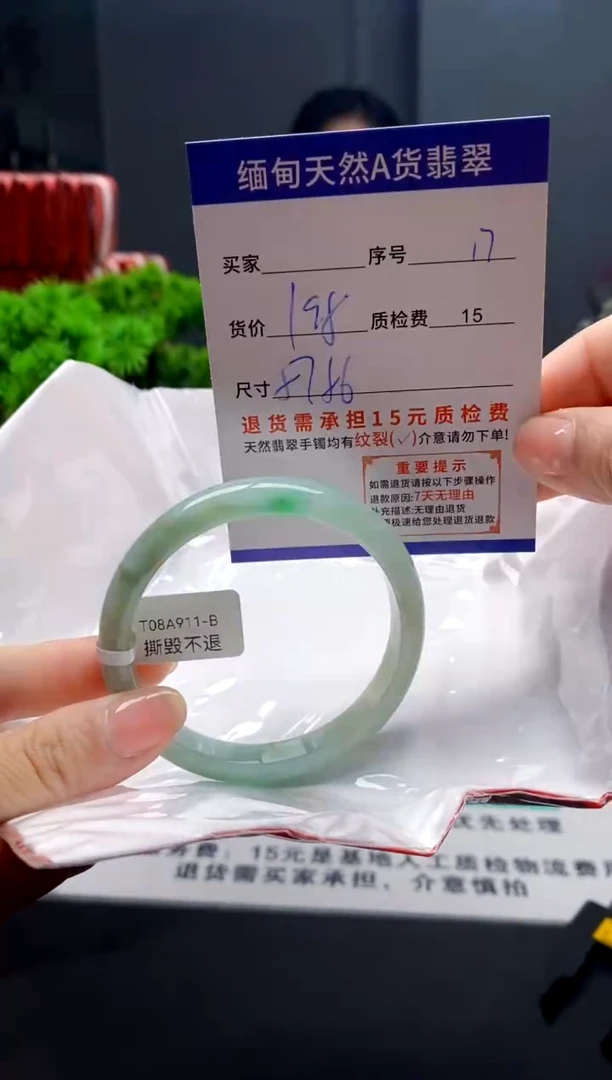 未镶嵌手镯翡翠17缅甸天然A货翡翠需包容瑕疵，介意慎拍