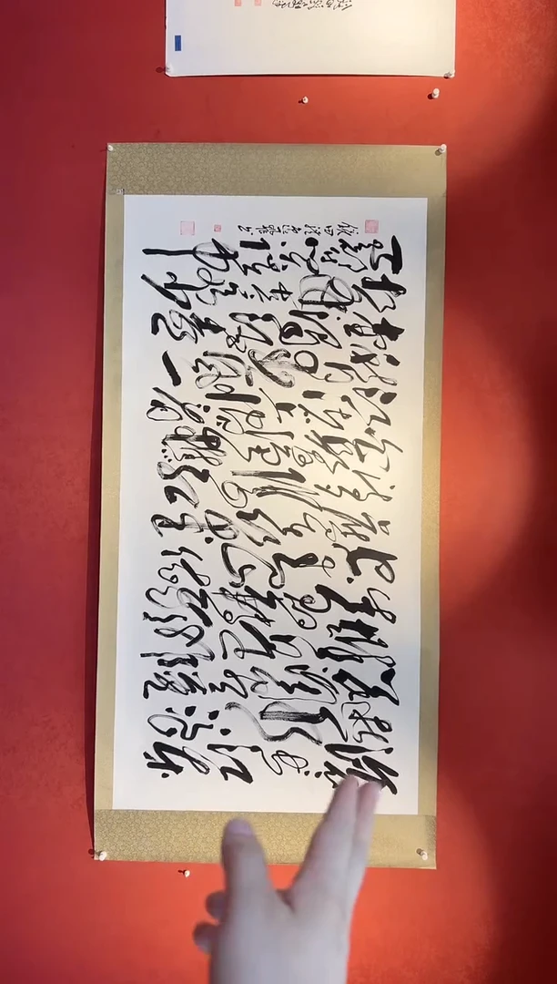 书法田耕成书法故宫展品