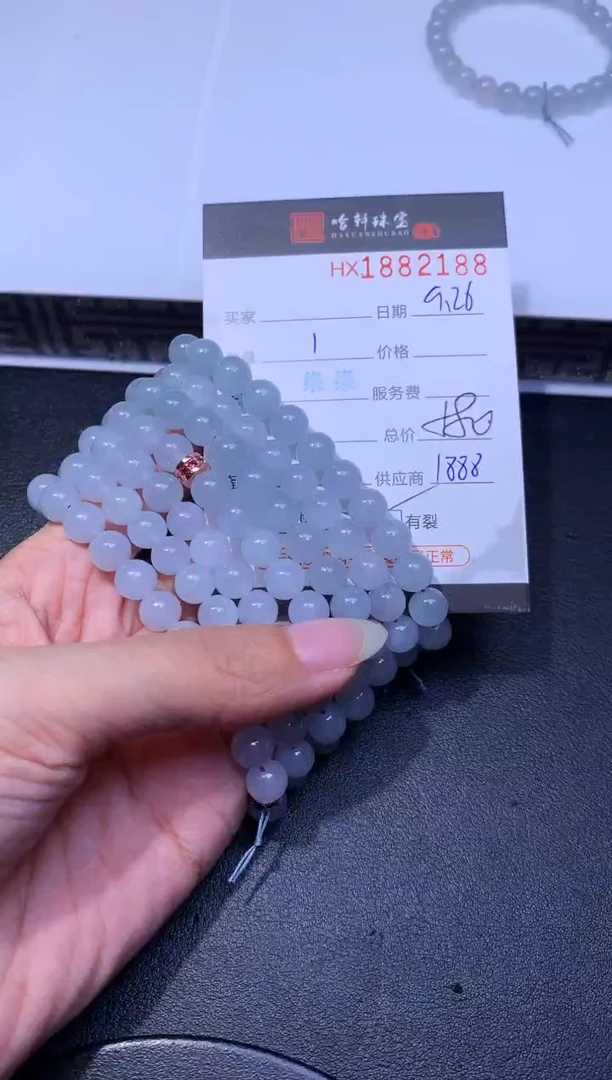未镶嵌挂件翡翠哈轩 手串1(有纹有裂）（多样性发其一）