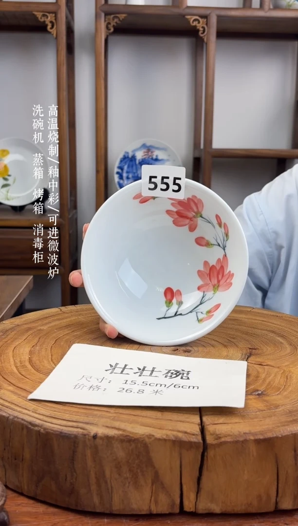 瓷片国韵瓷坊-手工手绘壮壮碗555