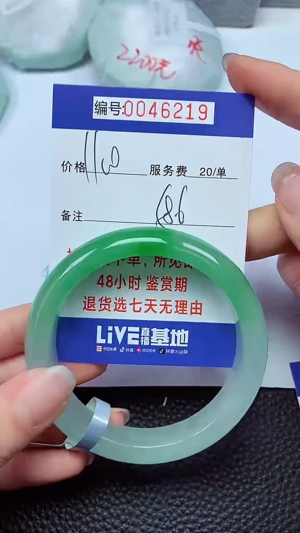 拍下以实物为准00046219