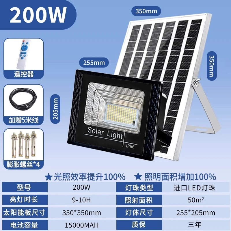 20个及以上300W以上30㎡以上太阳能照明灯台灯庭院灯防水户外射灯