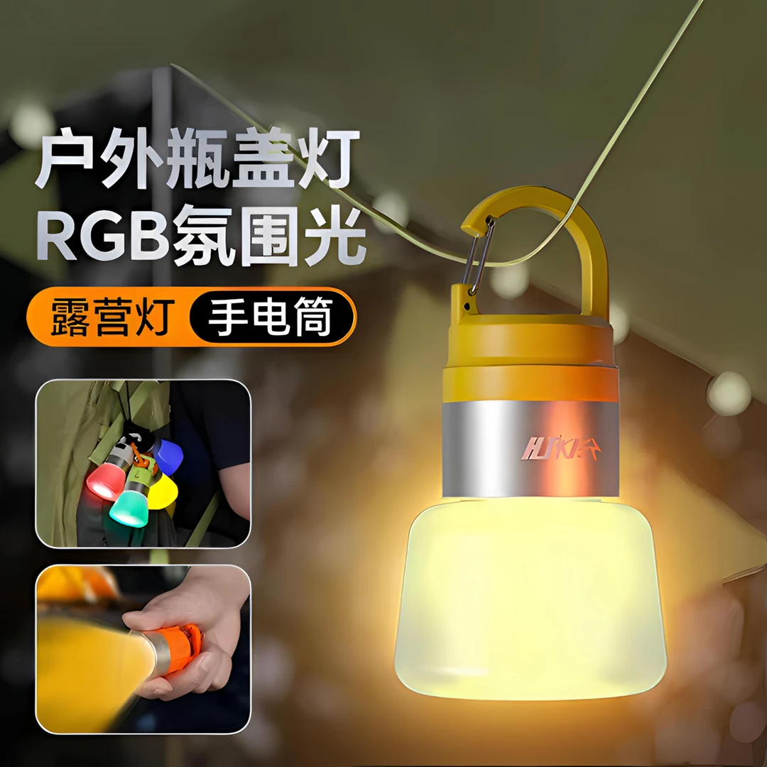 新款RGB炫彩露营灯氛围光瓶盖灯户外变色灯多功能用途防水瓶灯照