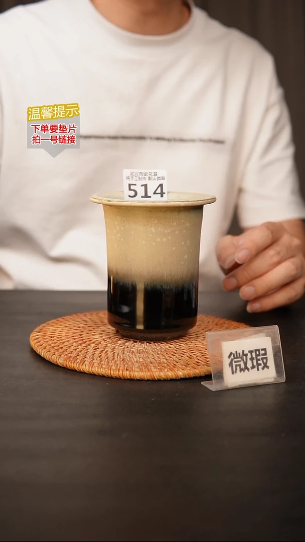 瓷片514 默认微瑕 口约8  高约12