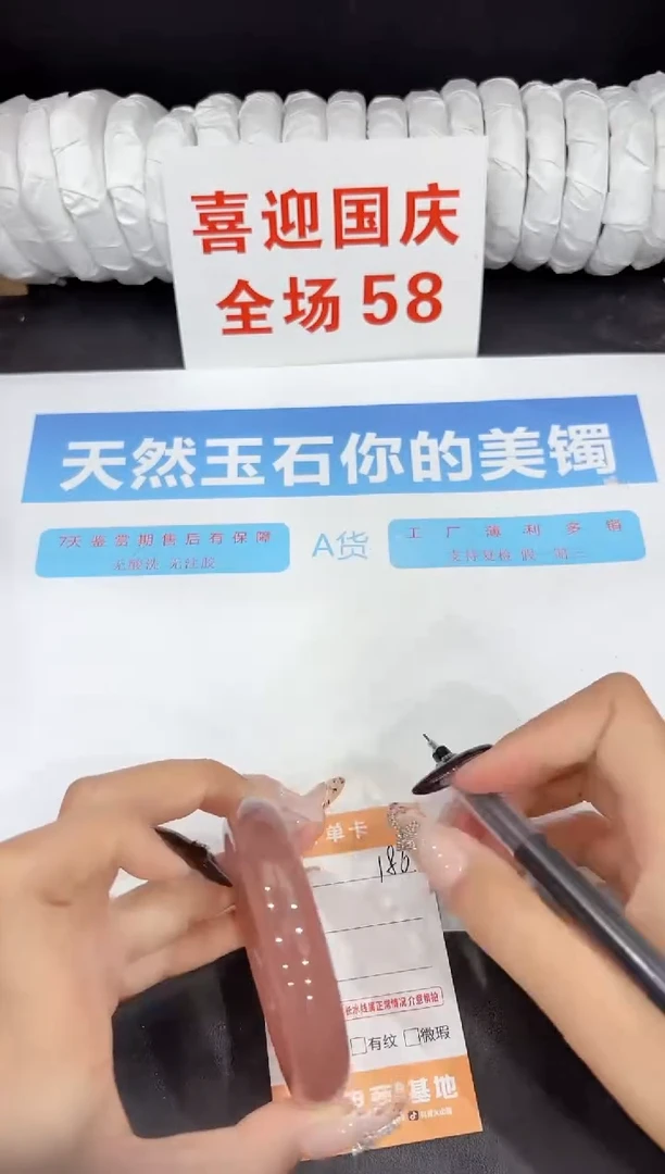 未镶嵌手镯石英质玉186-55.2