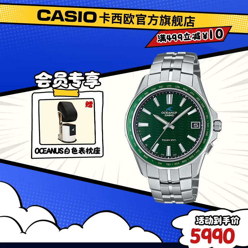 卡西欧手表【海神OCEANUS】高端生产线简约三针太阳能男表OCW-S400