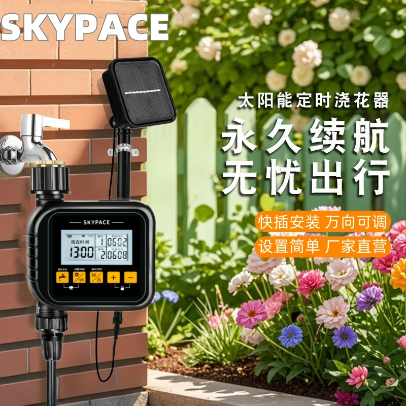 太阳能双充雨感液晶大屏wifi远程遥控自动连接浇水滴自动喷淋系统