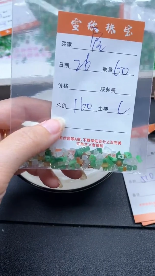 颈饰未镶嵌翡翠空****蕊雪欣散珠定制diy