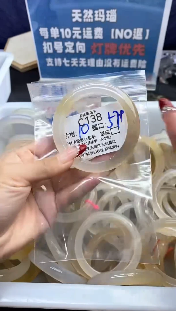 手镯玛瑙/玉髓未镶嵌艺*138