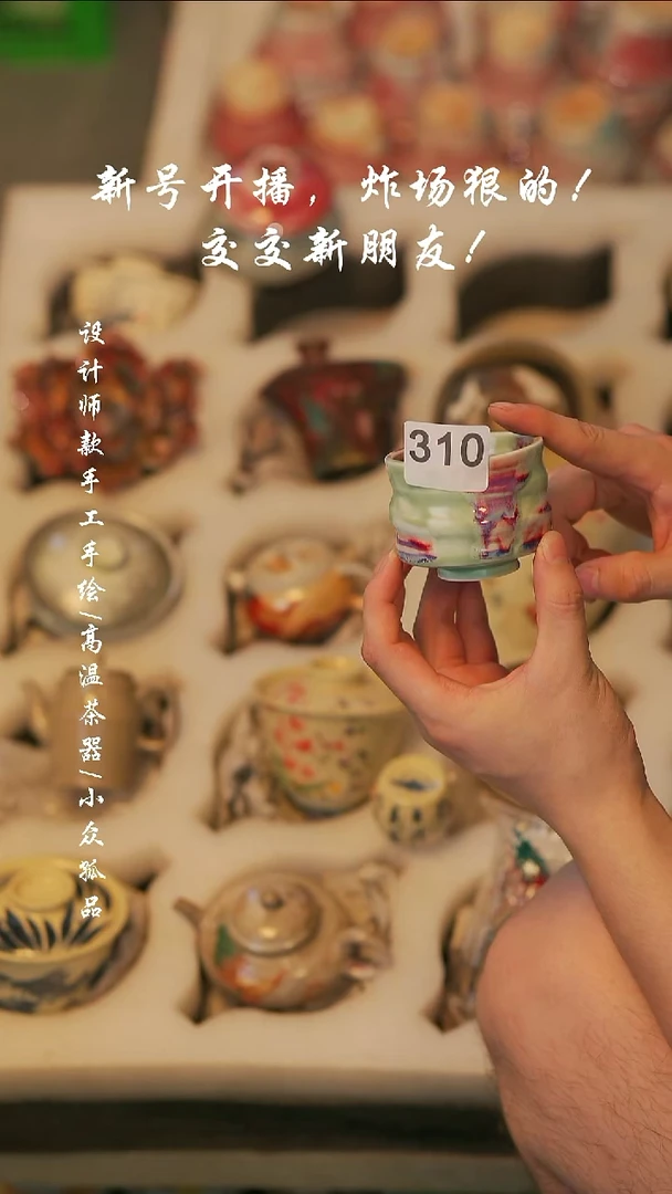 310【溯本】瓷片瓷片****