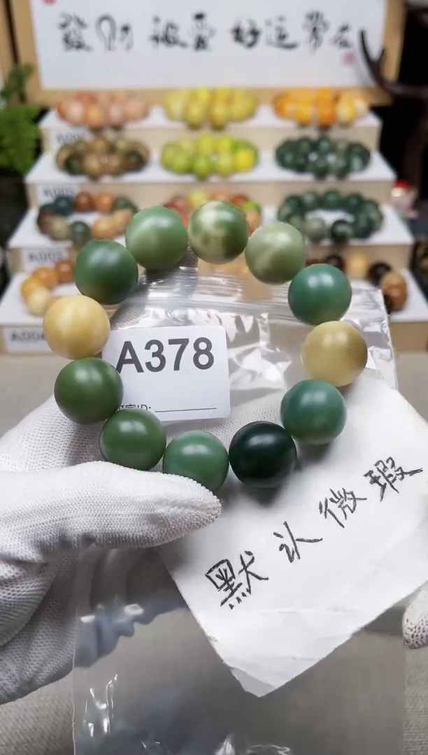 白玉菩提手串378卡20干磨圆珠