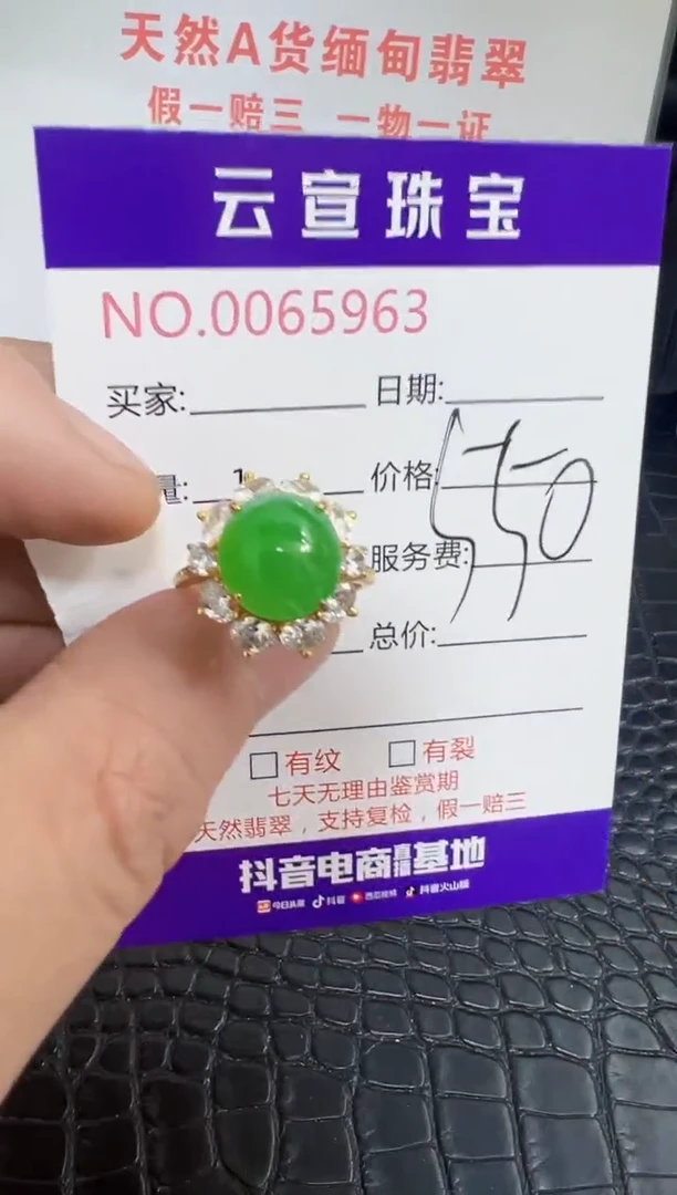 银S925镶嵌戒指翡翠菲****人5963