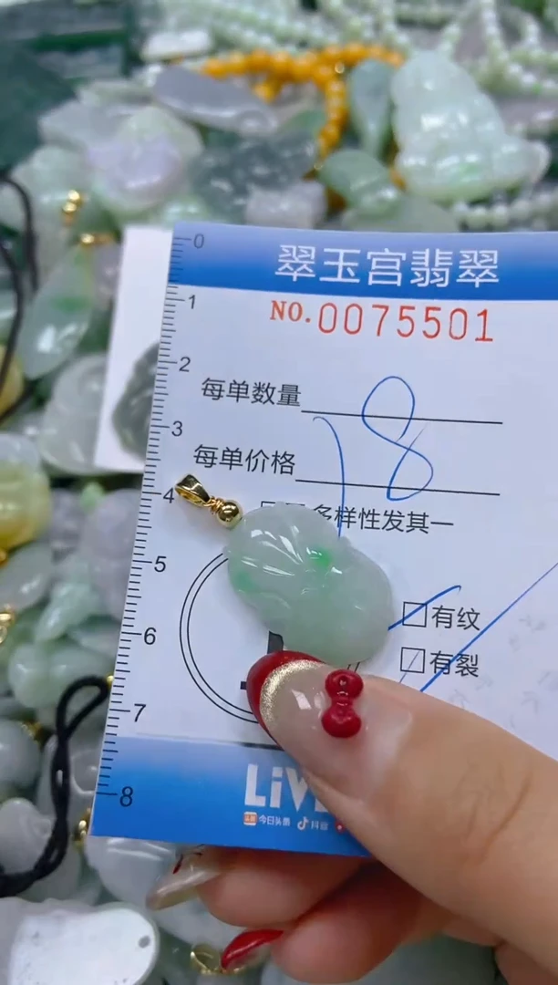 【闪购商品】翡翠颈饰未镶嵌闪购0075501