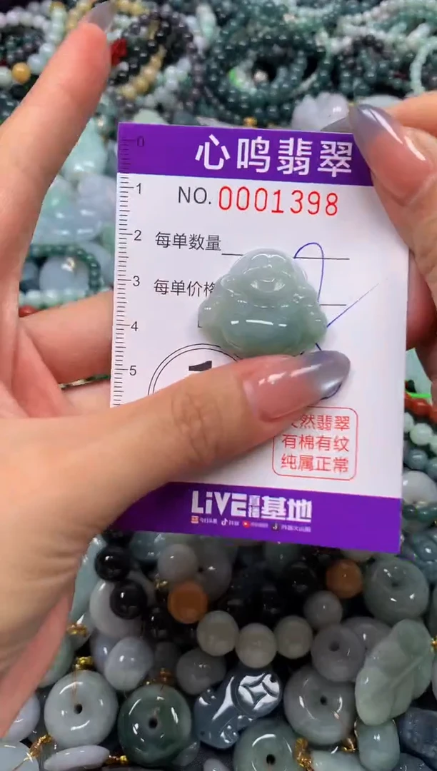 颈饰未镶嵌翡翠闪购001398