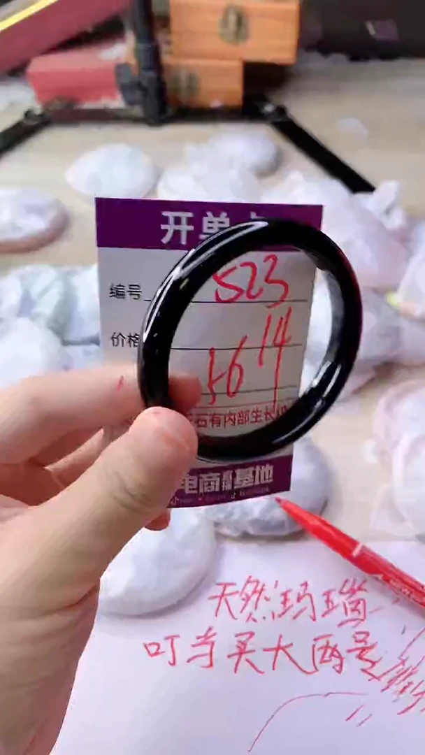 手镯玛瑙/玉髓未镶嵌523