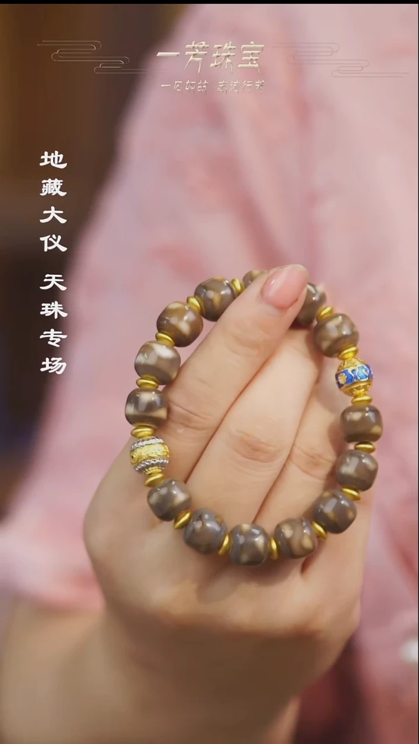 玛瑙/玉髓（覆膜）散珠多样性发其一