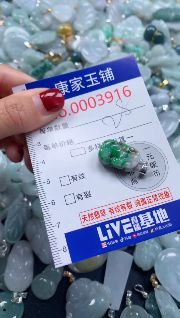 颈饰未镶嵌翡翠3916