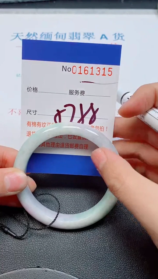 未镶嵌手镯翡翠天然缅甸翡翠161315