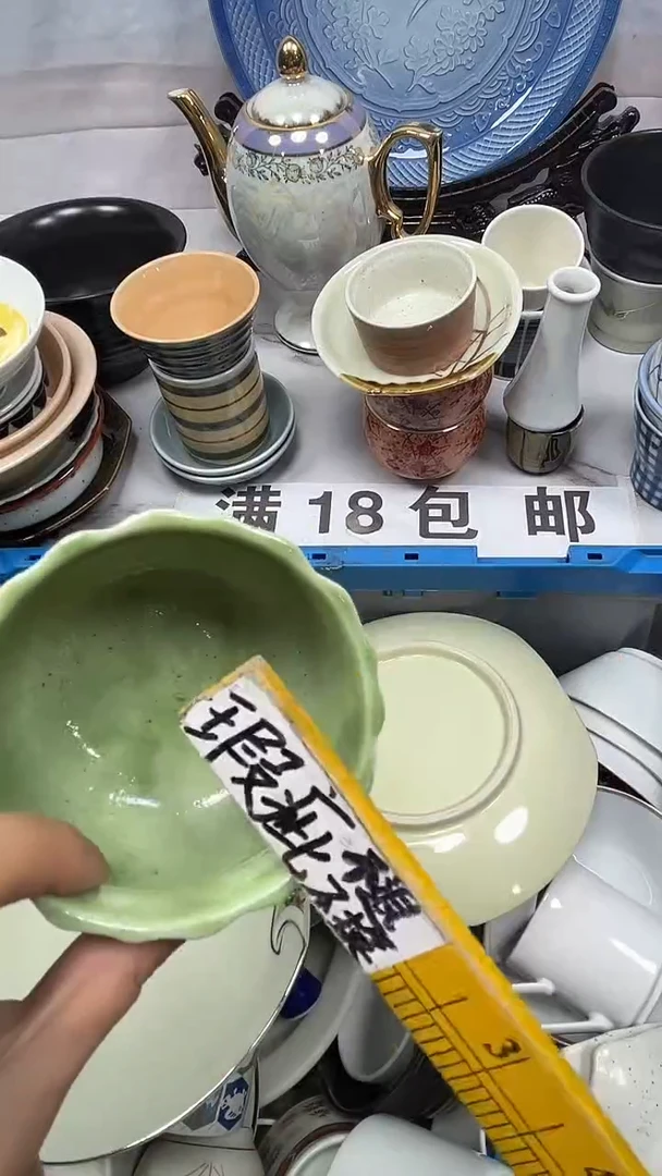 【闪购商品】099回流瓷器，默认微瑕