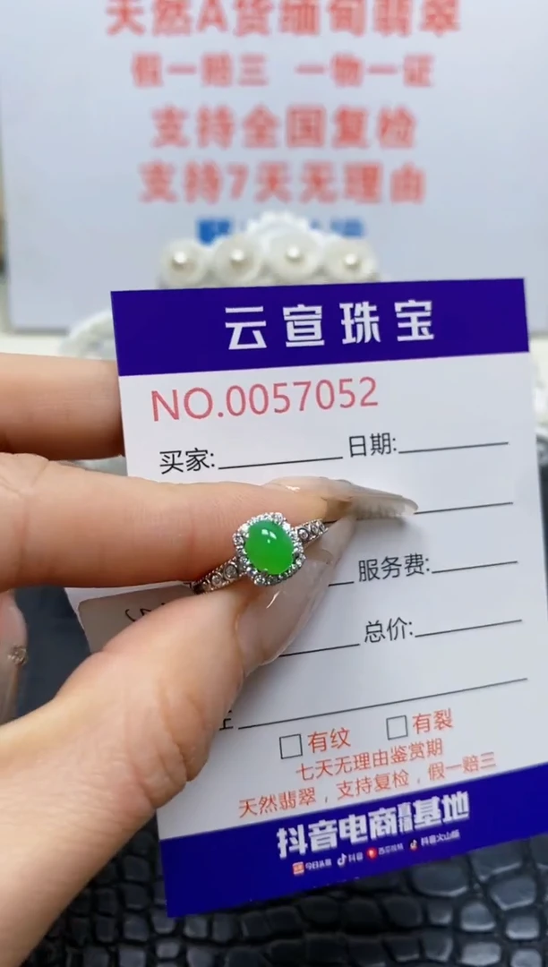 银S925镶嵌戒指翡翠/7052