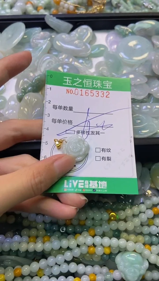 颈饰未镶嵌翡翠闪购0165332多样性发其一