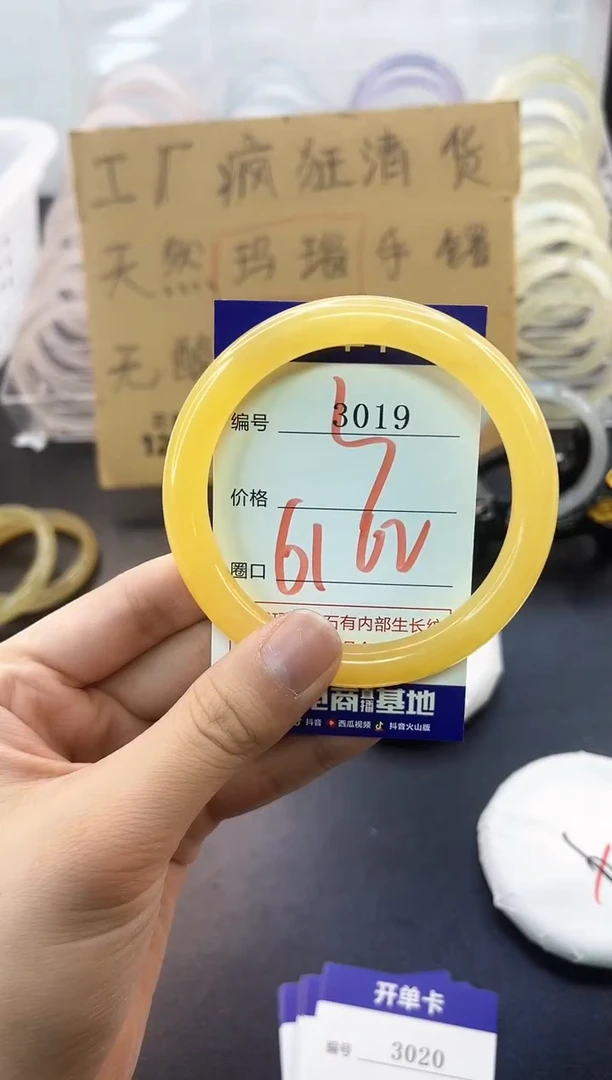 手镯玛瑙/玉髓未镶嵌3019