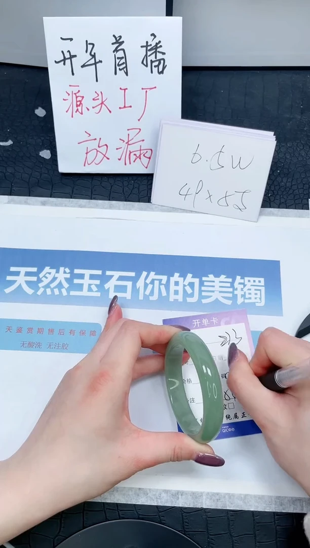 【闪购商品】石英质玉手镯未镶嵌273-54.8