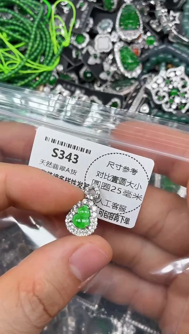 颈饰未镶嵌翡翠S343吊坠