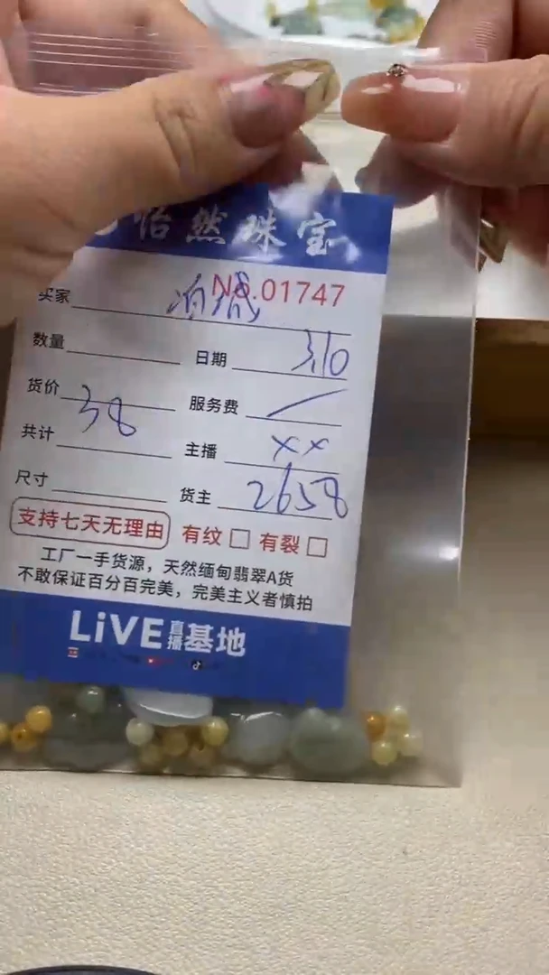 【闪购商品】翡翠手串未镶嵌单：1747