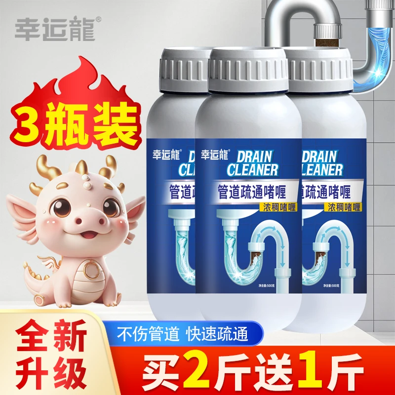 除小飞虫专用【管道疏通啫喱】防臭去味下水道堵塞强力疏通家用