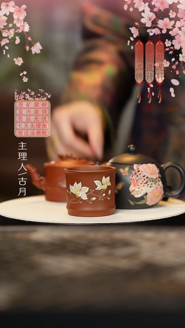 【古月壶来】LT956降坡泥“玉兰”竹节主人杯60cc