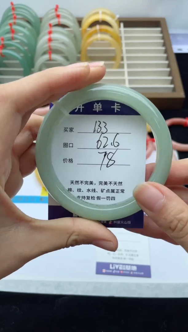 未镶嵌手镯石英质玉133