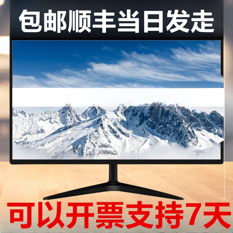 32寸高刷电竞显示器4K165HZ超薄高清无边框吃鸡22寸24寸游戏办公