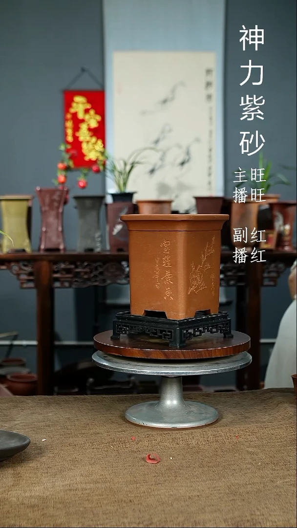 紫砂花盆6438+S紫砂花盆紫砂