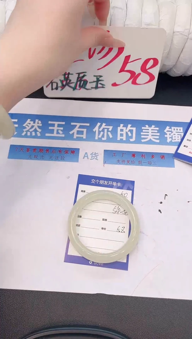 未镶嵌手镯石英质玉H50微色差