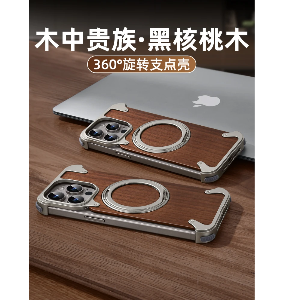 奇异壳胡桃木适用苹果16Promax手机壳iPhone15磁吸支架保护套实木
