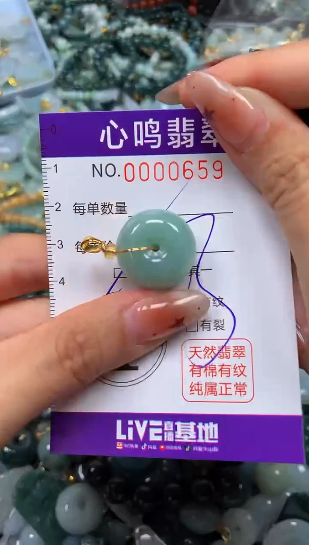 翡翠未镶嵌颈饰闪购005659多样性发其一